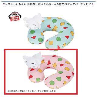 【クレヨンしんちゃん】【Bシロ(背景：ピンク)】クレヨンしんちゃん おねむりぬいぐるみ～みんなでパジャマパーティだゾ！～