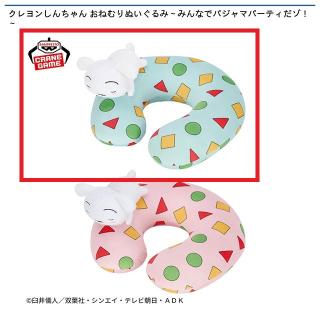 【クレヨンしんちゃん】【Aシロ(背景：グリーン)】クレヨンしんちゃん おねむりぬいぐるみ～みんなでパジャマパーティだゾ！～