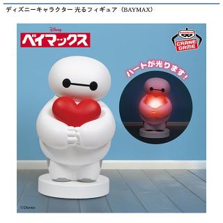 【ディズニー】【ベイマックス】ディズニーキャラクター 光るフィギュア〈BAYMAX〉