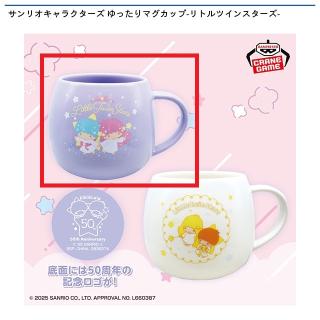 【サンリオ】【Aパープル】サンリオキャラクターズ ゆったりマグカップ-リトルツインスターズ-