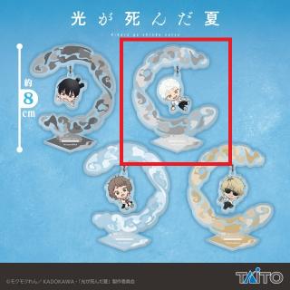 【光が死んだ夏】【Bヒカル】TVアニメ「光が死んだ夏」 描き起こしゆらゆらアクリルスタンド