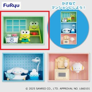 【サンリオ】【Aけろけろけろっぴ】サンリオキャラクターズ コンセプトフィギュア ようこそマイルームマンション②