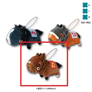 【UMAbred】【Bドゥラメンテ】UMAbred マスコットぬいぐるみ2