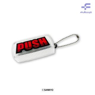 【SANKYO】SANKYO PUSHボタンキーホルダー