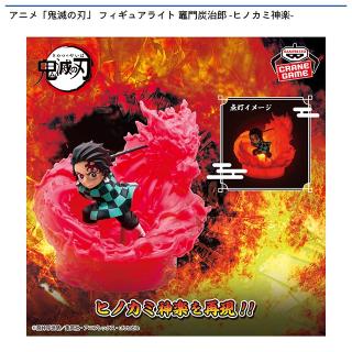 【鬼滅の刃】【竈門炭治郎】アニメ「鬼滅の刃」 フィギュアライト 竈門炭治郎-ヒノカミ神楽-