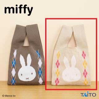 【ミッフィー】【Bベージュ】ミッフィー ニットバッグ