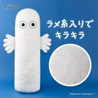 【ムーミン】【ニョロニョロ】ムーミン GRAN＋ぬいぐるみ ニョロニョロ きらきらver.