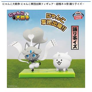 【にゃんこ大戦争】【踊り子イズ】にゃんこ大戦争 にゃんこ軍団出陣フィギュア～超極ネコ祭 踊り子イズ～