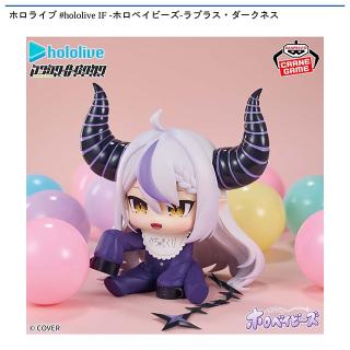 【ホロライブ】【ラプラス・ダークネス】ホロライブ #hololive IF -ホロベイビーズ- ラプラス・ダークネス