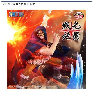 【ワンピース】【ドリー】ワンピース 戦光絶景-DORRY-