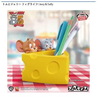 【トムとジェリー】【ジェリー＆タフィー】トムとジェリー フィグライフ! Jerry＆Tuffy