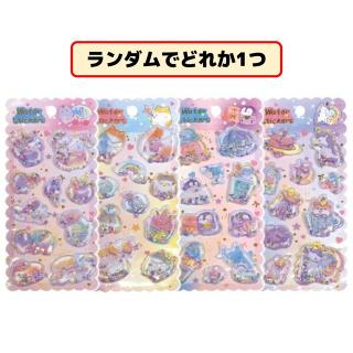 【セット配送】【ランダム全4種】ゆめかわウォーターシール