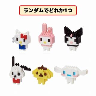 【サンリオ】【ランダム発送(種類選択不可)】nanoblock(R) ミニナノ サンリオキャラクターズ