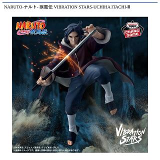 【NARUTO】【うちはイタチ】NARUTO-ナルト- 疾風伝 VIBRATION STARS-UCHIHA ITACHI-Ⅲ