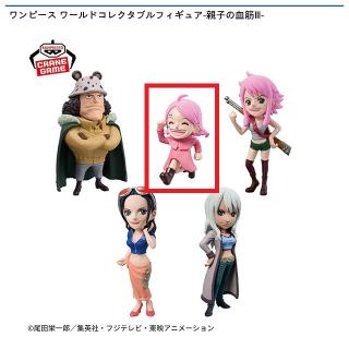 【ワンピース】【Bジュエリー・ボニー】ワンピース ワールドコレクタブルフィギュア-親子の血筋Ⅲ-