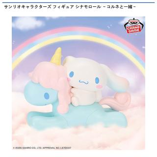 【サンリオ】【シナモロール＆コルネ】サンリオキャラクターズ フィギュア シナモロール ～コルネと一緒～