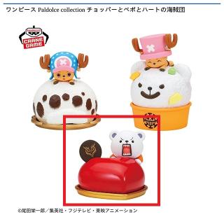 【ワンピース】【Cベポ（ハート型のケーキ）】ワンピース Paldolce collection チョッパーとベポとハートの海賊団