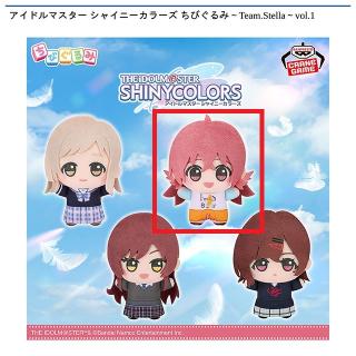 【アイドルマスター】【B小宮果穂】アイドルマスター シャイニーカラーズ ちびぐるみ～Team.Stella～vol.1
