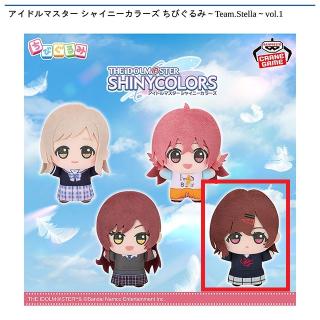 【アイドルマスター】【D樋口円香】アイドルマスター シャイニーカラーズ ちびぐるみ～Team.Stella～vol.1