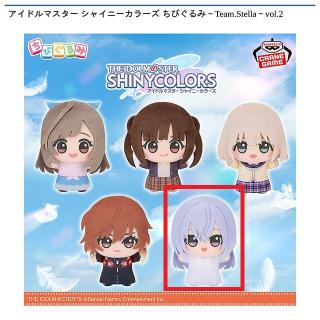 【アイドルマスター】【E鈴木羽那】アイドルマスター シャイニーカラーズ ちびぐるみ～Team.Stella～vol.2