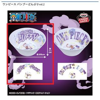 【ワンピース】【モンキー・D・ルフィ（A）】ワンピース バンブーどんぶりvol.2