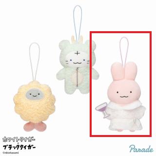 【ホワイトタイガーとブラックタイガー】【Cうさぎ先生】ホワイトタイガーとブラックタイガー パジャママスコット