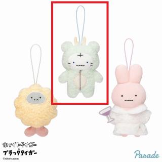 【ホワイトタイガーとブラックタイガー】【Aホワイトタイガー】ホワイトタイガーとブラックタイガー パジャママスコット