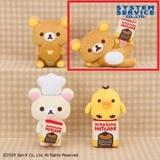 【リラックマ】【Bリラックマ(寝そべり)】リラックマ ホットケーキたべたいぬいぐるみ