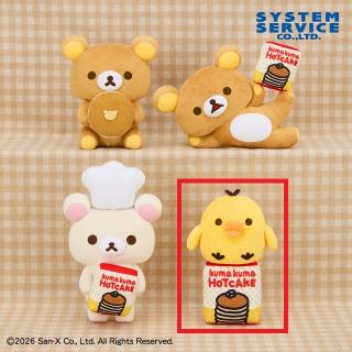 【リラックマ】【Dキイロイトリ】リラックマ ホットケーキたべたいぬいぐるみ
