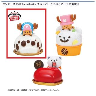 【ワンピース】【Aトニートニー・チョッパー（ローの帽子ケーキ）】ワンピース Paldolce collection チョッパーとベポとハートの海賊団