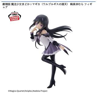 【魔法少女まどかマギカ】【暁美ほむら】劇場版 魔法少女まどか☆マギカ〈ワルプルギスの廻天〉 暁美ほむら フィギュア