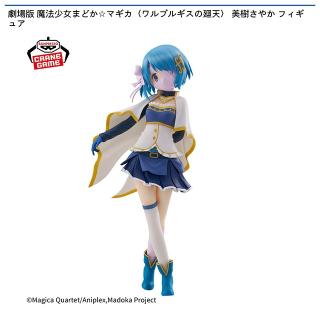 【魔法少女まどかマギカ】【美樹さやか】劇場版 魔法少女まどか☆マギカ〈ワルプルギスの廻天〉 美樹さやか フィギュア