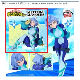 【僕のヒーローアカデミア】【B波動ねじれ（座り）】僕のヒーローアカデミア GLITTER&GLAMOURS-NEJIRE HADO-Ⅱ