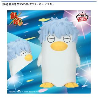 【銀魂】【ギンザベス】銀魂 おおきなSOFVIMATES～ギンザベス～