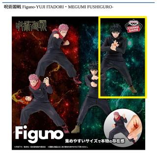 【呪術廻戦】【D伏黒 恵B】呪術廻戦 Figuno-YUJI ITADORI・MEGUMI FUSHIGURO-