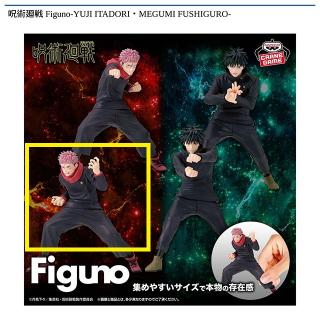 【呪術廻戦】【B虎杖悠仁B】呪術廻戦 Figuno-YUJI ITADORI・MEGUMI FUSHIGURO-