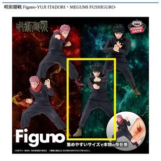 【呪術廻戦】【C伏黒 恵A】呪術廻戦 Figuno-YUJI ITADORI・MEGUMI FUSHIGURO-
