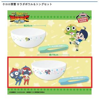 【ケロロ軍曹】【Bブルー】ケロロ軍曹 サラダボウル＆トングセット