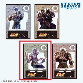 【北斗の拳】【Cトキ】北斗の拳 -FIST OF THE NORTH STAR- アクリルペンスタンド