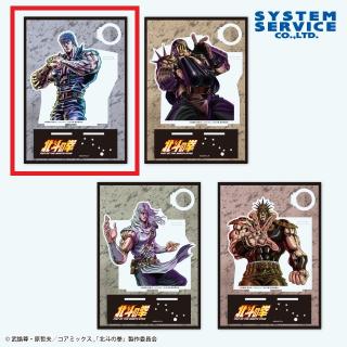 【北斗の拳】【Aケンシロウ】北斗の拳 -FIST OF THE NORTH STAR- アクリルペンスタンド