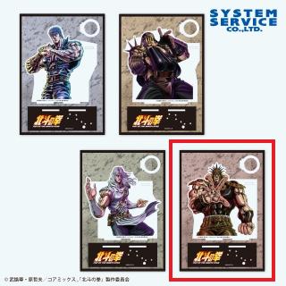 【北斗の拳】【Dラオウ】北斗の拳 -FIST OF THE NORTH STAR- アクリルペンスタンド