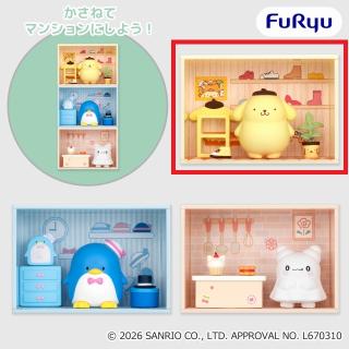 【サンリオ】【Aポムポムプリン】サンリオキャラクターズ コンセプトフィギュア ようこそマイルームマンション④