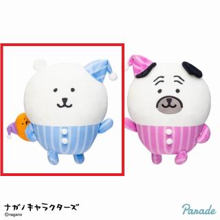 【ナガノ】【Aくま】ナガノキャラクターズ パジャマで元気なBIGぬいぐるみ