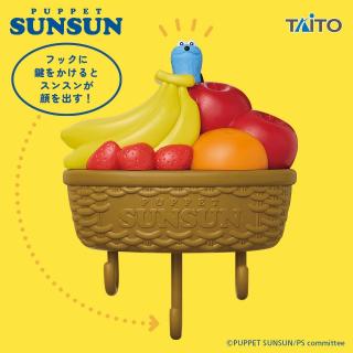 【パペットスンスン】パペットスンスン キーフック