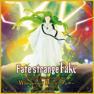 【Fateシリーズ】【ランサー】TVアニメ「Fate/strange Fake」Whispers of Dawn ランサー