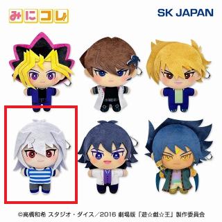 【遊戯王】【D獏良了】遊☆戯☆王 THE DARK SIDE OF DIMENSIONS みにコレ!ぬいぐるみMC
