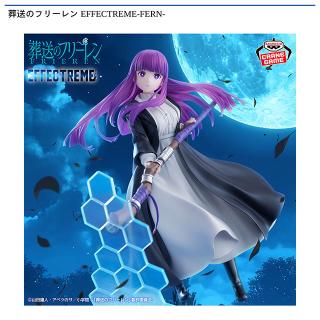 【葬送のフリーレン】【フェルン】葬送のフリーレン EFFECTREME-FERN-