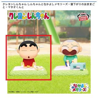 【クレヨンしんちゃん】【Aしんのすけ】クレヨンしんちゃん しんちゃんとなかよしメモリーズ～昼下がりのおままごと～マサオくんと