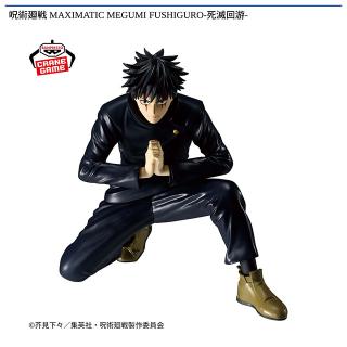 【呪術廻戦】【伏黒恵】呪術廻戦 MAXIMATIC MEGUMI FUSHIGURO-死滅回游-