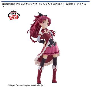 【魔法少女まどかマギカ】【佐倉杏子】劇場版 魔法少女まどか☆マギカ〈ワルプルギスの廻天〉 佐倉杏子 フィギュア